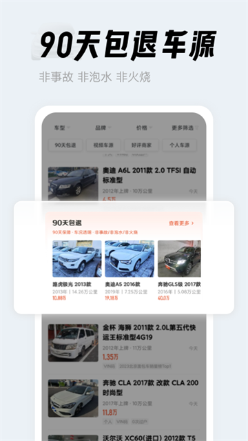 人人车二手车 人人车二手车