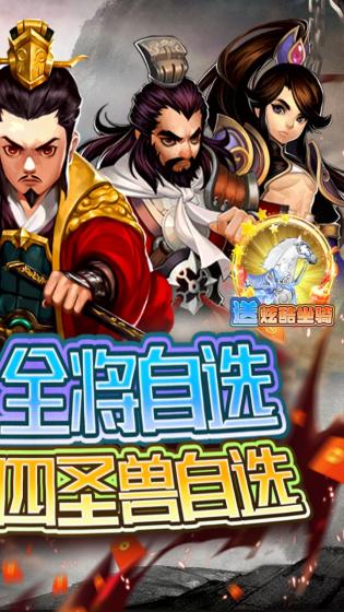 海岛三国online