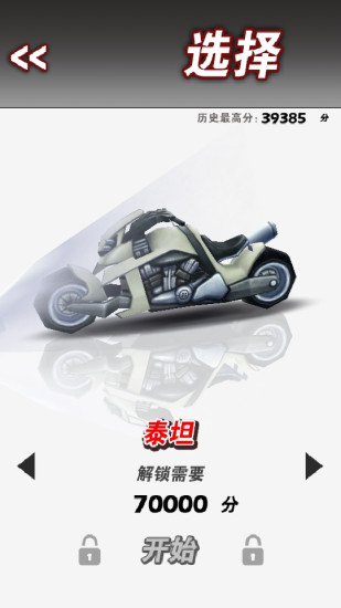 极速摩托 极速摩托