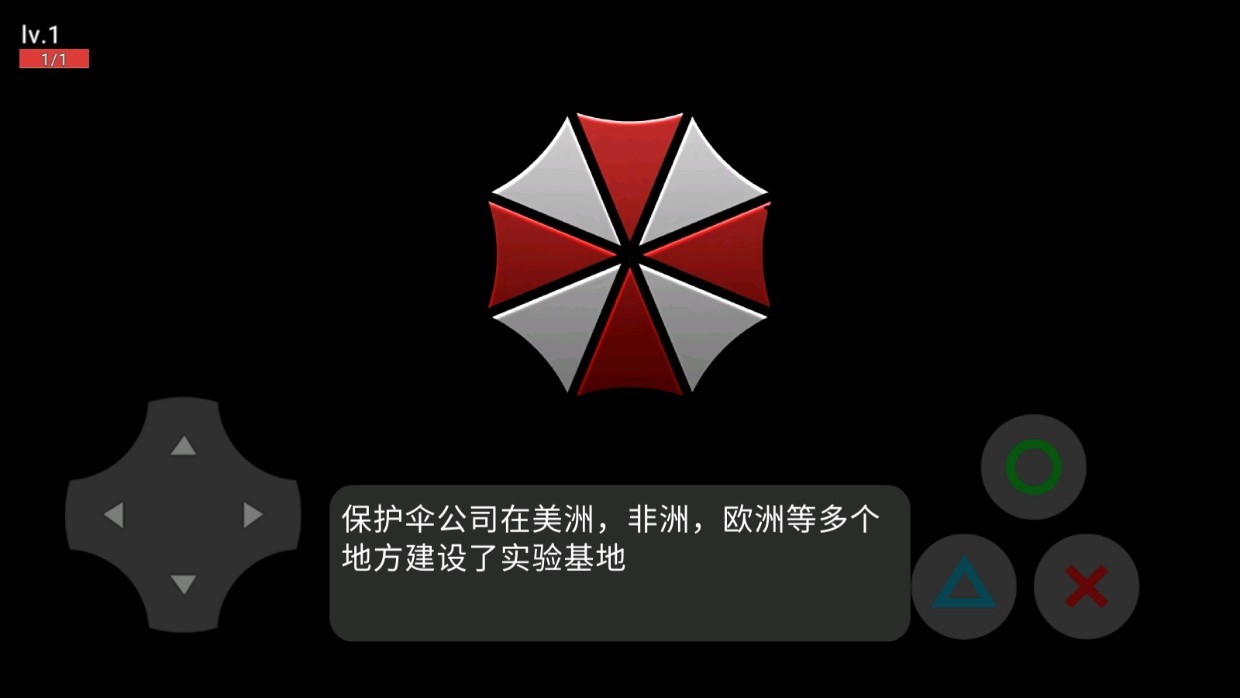 生化危机卧底测试版