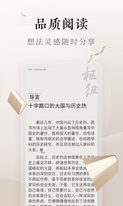 vivo小说