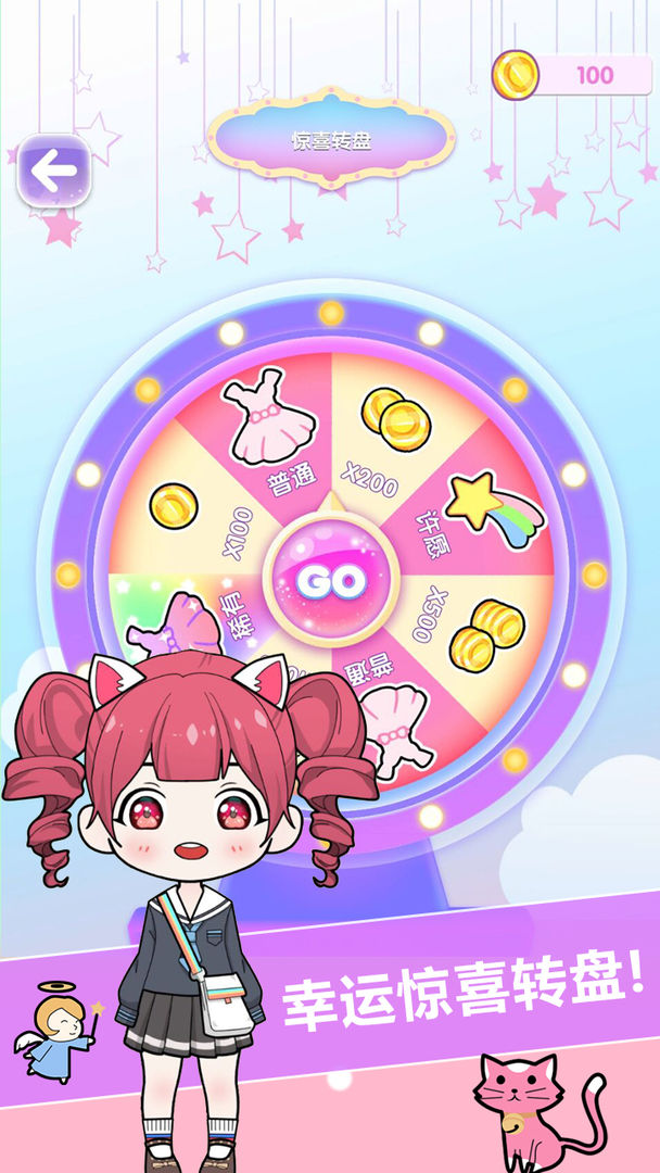 换装娃娃