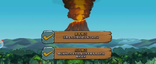 战争进化史修改版