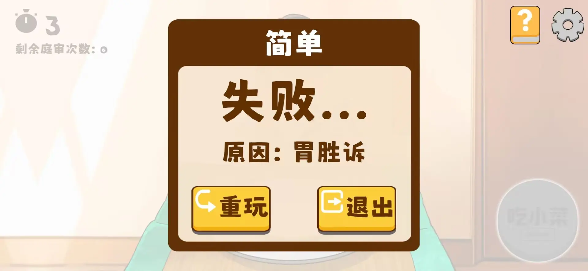 米饭仙人