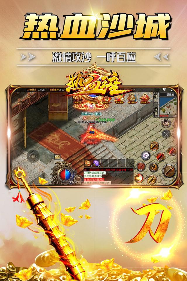热血王座