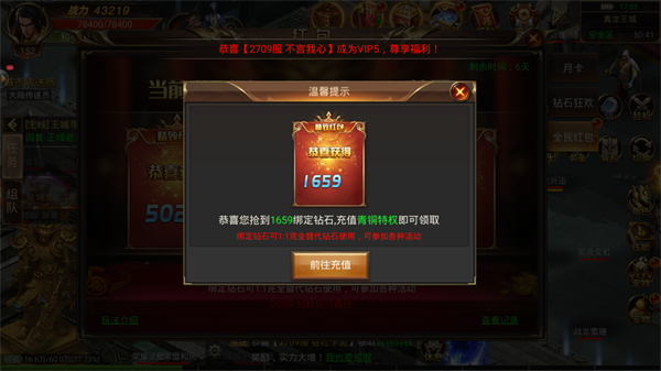 七 剑 复 古 传 奇