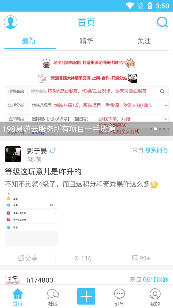 秒表