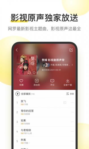 酷我音乐 酷我音乐