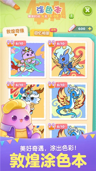 天天爱消除 天天爱消除