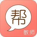 教师帮app