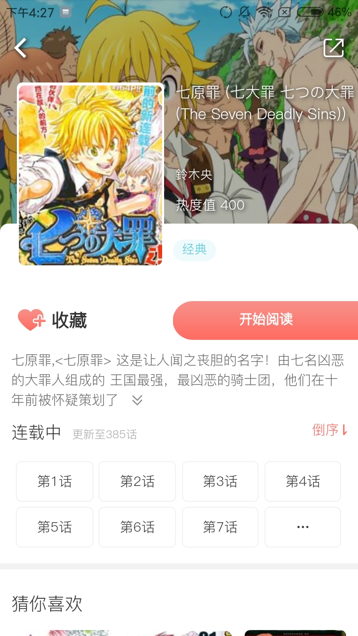 必看漫画