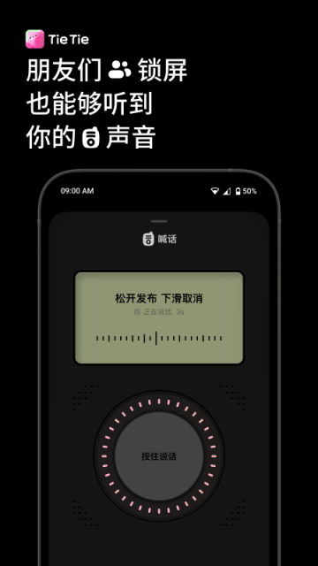 贴贴TieTie 贴贴TieTie