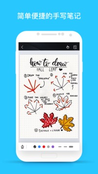 千本笔记app最新版