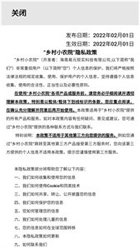 抖音乡村小农院 抖音乡村小农院