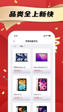 租笔记本 租笔记本