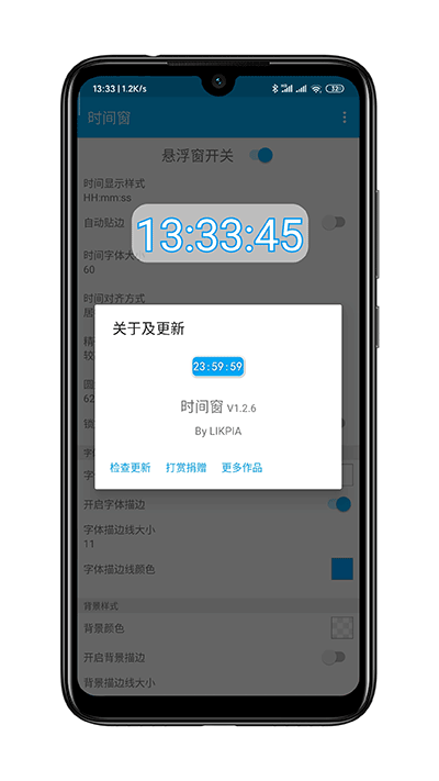 时间窗 时间窗