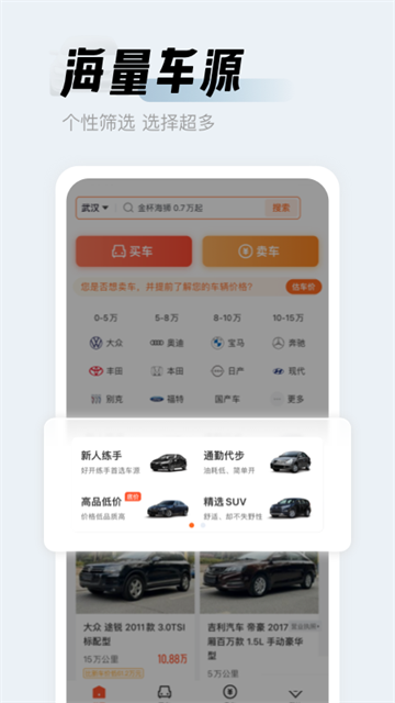 人人车二手车 人人车二手车