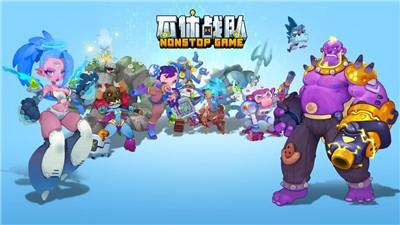 不休战队手游 不休战队手游