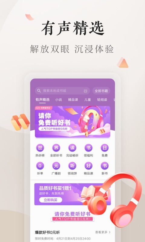 vivo小说