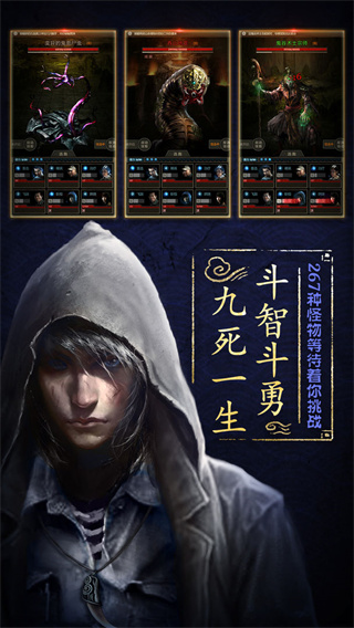 盗墓长生印 官方版