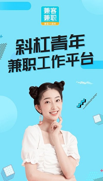 兼客兼职 兼客兼职