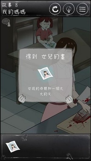 下一秒细思恐极1.1.27