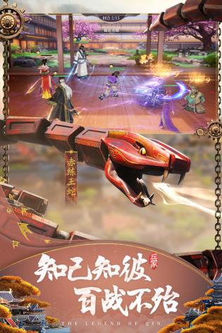 秦时明月:沧海 秦时明月:沧海