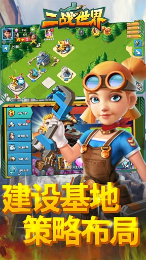 二战世界