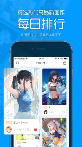 P站助手Lite完整版 P站助手Lite完整版