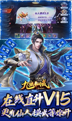 九幽仙域