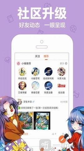 MX动漫app官方下载 MX动漫app官方下载