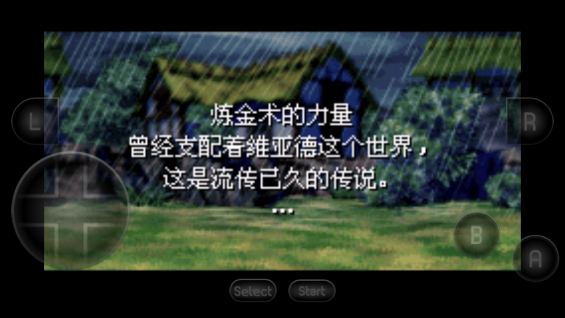黄金太阳1图文攻略完整版