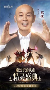 精灵盛典:黎明 精灵盛典:黎明