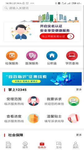 在临沂 在临沂