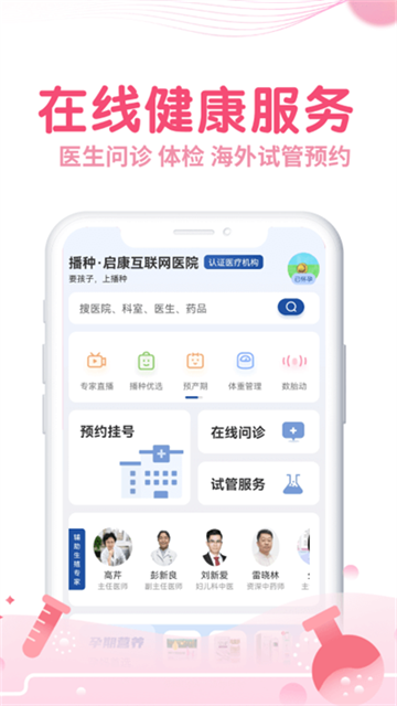 疯狂造人-播种网备孕怀孕 疯狂造人-播种网备孕怀孕