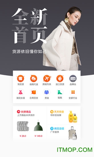 批发网