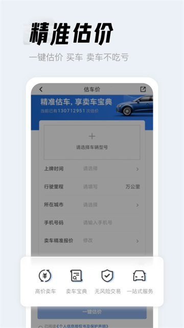 人人车二手车 人人车二手车