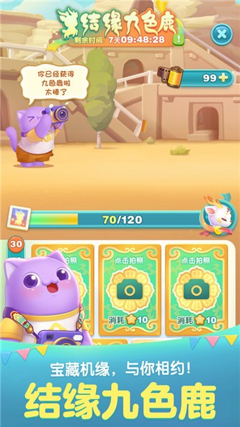 天天爱消除 天天爱消除