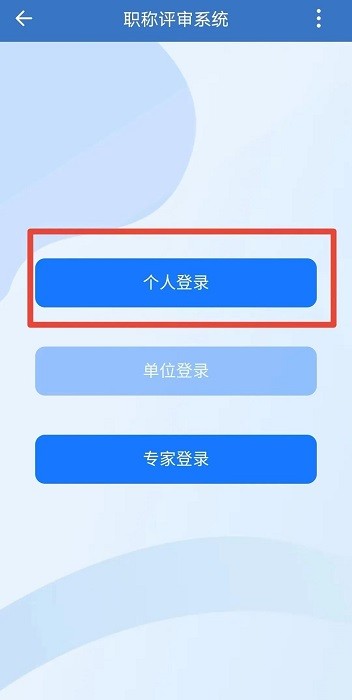 中国能建e能建app苹果手机版 中国能建e能建app苹果手机版