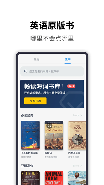 海词词典 海词词典