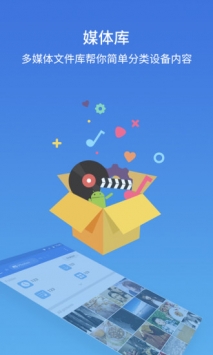 es文件浏览器 es文件浏览器