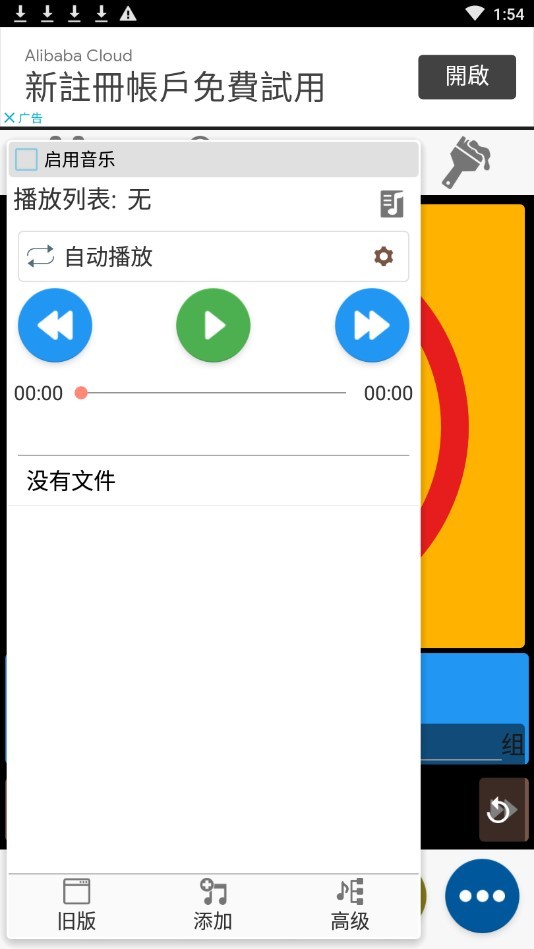tabatatimer运动计时器 tabatatimer运动计时器