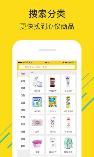 微店全球购 微店全球购