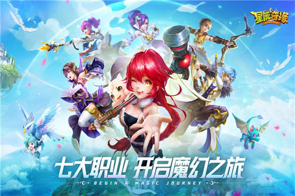 星辰奇缘 星辰奇缘