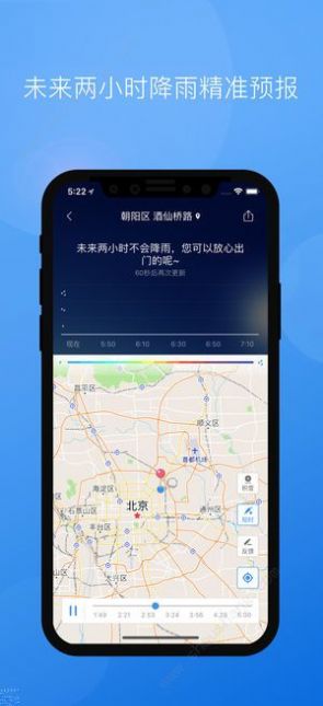 墨迹天气下载 墨迹天气下载