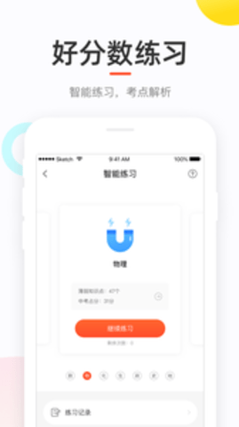 好分数
