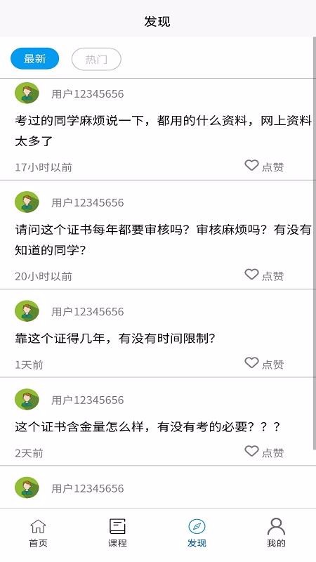学习班