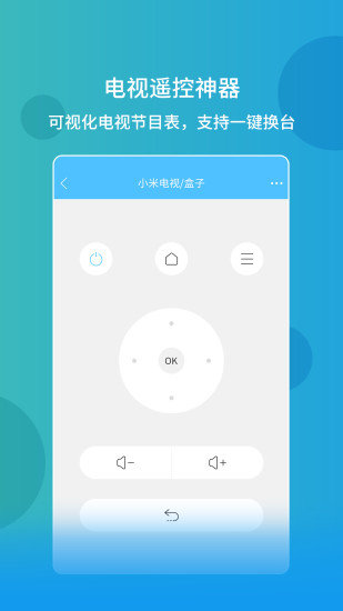 免费万能空调遥控器