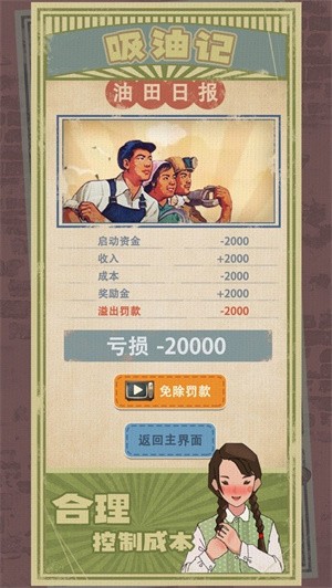 石油富翁