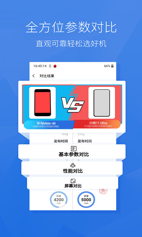 安兔兔评测app 安兔兔评测app